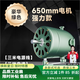 富東來(lái) 工業(yè)風(fēng)扇650型牛角工業(yè)電風(fēng)扇電機強力落地扇工業(yè)璧扇機頭馬達配件強力電機大功率