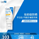 適樂(lè )膚（CeraVe）日間無(wú)油防曬乳SPF30 52ml(清爽不搓泥防曬)防曬霜生日禮物