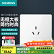 西門(mén)子（SIEMENS）開(kāi)關(guān)插座 三孔小功率10A強電墻壁86型插座 皓彩系列雅白 三孔插座