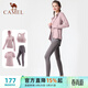 駱駝（CAMEL）瑜伽套裝女跑步健身四件套運動(dòng)服 Y23BATL6052 杜若紫/煙霧紫 L