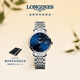 浪琴（LONGINES）瑞士手表 博雅系列 女士鋼帶機械表 L43104976