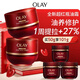 玉蘭油（OLAY）全新超紅瓶油霜精華油面霜50抗皺緊致修護大紅瓶護膚品生日禮物女