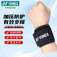 尤尼克斯（YONEX）護腕防扭傷手腕專(zhuān)業(yè)運動(dòng)防護臥推硬拉繃帶MPS-07CR黑色