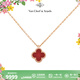 梵克雅寶（Van Cleef & Arpels）項鏈女 四葉草項鏈幸運Alhambra系列女士項鏈 送女友禮物 小號 紅玉髓 VCARN59M00 9.5MM ?？ㄐ畔?隨機年份