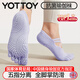 yottoy瑜伽襪五指普拉提襪子夏季防滑分指女舞蹈襪 薄藤紫