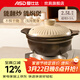 愛(ài)仕達（ASD）砂鍋 養生煲高顏值湯鍋陶瓷燉湯煲仔飯沙鍋燉鍋家用明火耐熱使用 淺湯煲（適用3-5人） 2.5L