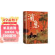 【京東自營(yíng)現貨】消息 賈平凹 全新長(cháng)篇小說(shuō) 筆記體 當代“山居圖” 秦腔 山本 秦嶺記 賈平凹新書(shū) 人民文學(xué)出版社