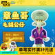 KKV【現貨】章魚(yú)哥玩偶海綿寶寶睡衣系列毛絨公仔抱枕玩偶生日禮物 章魚(yú)哥款 38cm