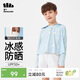 蕉下兒童防曬衣防曬服外套冰絲涼感透氣速干白熊星座130