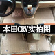 老款本田CRV全包圍腳墊2003/04/05/06/07/08/09/10/11/12款環(huán)保專(zhuān)用腳墊 雙層加車(chē)標-拍下留言顏色