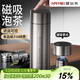 恩爾美（nRMEi）保溫杯男士男款茶水分離磁彈泡茶杯316不銹鋼便攜車(chē)載磁吸水杯子