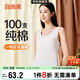宜而爽【高檔100支】100%純棉女士背心內衣圓領(lǐng)打底衫女禮盒裝