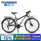 永久（FOREVER）公路車(chē)男女700C鋁合金車(chē)架雙碟剎30級變速長(cháng)途旅行越野代步單車(chē) 黑白