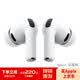 Apple/蘋果airpods pro3代 主動(dòng)降噪airpods4/3代 airpods pro2代 蘋果無線藍(lán)牙運(yùn)動(dòng)耳機(jī) airpods pro3代【帶精確查找】 標(biāo)配