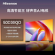 海信（Hisense）50/55/65/75/85D30QD  85英寸 144Hz高刷 高色域 U+超畫質引擎 AI語音 超清智能液晶平板電視機 50英寸 50D30QD