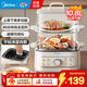 美的（Midea）電蒸鍋燉蒸煮一體3層大容量透明可視電蒸籠蒸鍋 家用3-4個(gè)人蒸汽鍋電蒸箱家用早餐蒸煮一體電鍋機 10.8L 【升級環(huán)繞蒸 上蒸下煮】2323H02