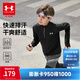 安德瑪（Under Armour）兒童長(cháng)袖T恤男女大童春秋透氣吸濕速干運動(dòng)訓練立領(lǐng)上衣253303206 黑色 170