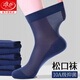 浪莎男士襪子男松口襪子腳腫不勒純棉防臭中筒加肥加大碼夏季薄款男襪 老年松口襪-純棉混色 6雙 均碼 26-30CM 收藏加購 優(yōu)先發(fā)貨