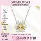 施華洛世奇（SWAROVSKI）IDYLLIA 璀璨太陽(yáng)花女士項鏈女生日禮物女38女神節禮物5679939