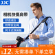JJC 相機快攝肩帶 快槍手 掛脖背帶 適用于佳能R6II R8尼康D850 D810索尼A7M3 A7C富士XT5 微單反配件 NS-PRO1M 快攝肩帶