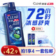 清揚男士去屑洗發(fā)水 活力運動(dòng)500g+試用裝100gx2 凈屑止癢薄荷洗頭膏