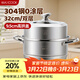 美廚（MAXCOOK）蒸鍋 304不銹鋼32cm二層蒸鍋 加厚復底蒸鍋 燃氣電磁爐通用