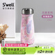 S'WELL寬口保溫杯保冷兩用茶杯男女高顏值不銹鋼水杯便攜式隨行杯子送禮 【熱賣(mài)爆款】玫瑰晶洞470ml