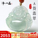 凈心石A貨翡翠佛公吊墜女款大肚彌勒佛玉墜