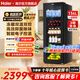 海爾（Haier）【帶冷凍室旗艦款】冰吧客廳家用冷藏柜電子控溫一級能效嵌入式冰柜辦公室冷凍冷藏水果飲料展示柜 136升尊享款丨黑金凈化丨4層1酒架丨12升冷凍室