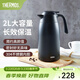 膳魔師（THERMOS） 保溫壺家用大容量辦公熱水瓶暖壺2L男女不銹鋼真空水壺 THS/THX THX-2000黑色 2L