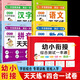 2026幼小銜接一日一練全套暑假作業天天練練習冊入學早準備教材語文數學拼音識字幼兒園學前班中班大班暑假寒假作業大班升一年級 新品 5本裝：天天練+（語 數 識 拼）四合一試卷 幼小銜接·入學早準備【大