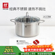 雙立人（ZWILLING）湯鍋不銹鋼燃氣灶電磁爐通用蒸鍋雙耳燉煮鍋Nova Plus 24cm煲湯鍋