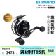 SHIMANO禧瑪諾20新Seihakou LIMITED RC83青波巧旗艦雙線(xiàn)杯筏釣輪 左手型