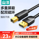 山澤打印機數據連接線(xiàn)5米 usb高速打印線(xiàn)2.0方口支持惠普hp佳能愛(ài)普生打印機延長(cháng)線(xiàn)b線(xiàn)上行線(xiàn)SD-50C
