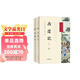 【新版】西游記 （套裝2冊）李天飛 中華經(jīng)典小說(shuō)注釋系列中華書(shū)局 