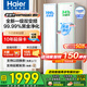 海爾（Haier）冰箱【熱賣(mài)新品】雙開(kāi)門(mén)對開(kāi)門(mén)變頻一級能效537升風(fēng)冷無(wú)霜白色家用家電超薄大容量可嵌入國家補貼 537L+90度自動(dòng)懸停門(mén)+黑金凈化抗菌+膚感面板