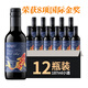 傲魚(yú)（AOYO）紅酒小瓶智利進(jìn)口女士晚安葡萄酒187ml整箱特惠 家宴送禮 （8大國際金獎）干紅葡萄酒12支無(wú)禮盒