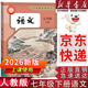 【新華書(shū)店正版】適用2026新版人教版初中七年級下冊語(yǔ)文書(shū)課本人教版部編版 初中初一1下學(xué)期下冊語(yǔ)文書(shū) 7年級下冊語(yǔ)文書(shū)課本教材教科書(shū) 人民教育出版社2026預習使用 七年級下冊語(yǔ)文