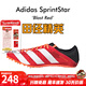 阿迪達斯（adidas） 田徑精英新款 Adidas Sprintstar男女專(zhuān)業(yè)訓練比賽短跑釘鞋 GX6686/含手提袋 42.5