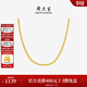 周大生18K金項鏈素鏈女黃金肖邦鏈鎖骨鏈送女友送媽媽生日禮物 肖邦鏈 黃18K金（約0.9g）
