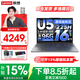 聯(lián)想小新Pro16/小新16 2026補貼 筆記本電腦超能本 GT高性能AI元啟輕薄商務(wù)辦公大學(xué)生游戲網(wǎng)課手提本 酷睿Ultra5-225H 32G 1TB固態(tài) 2.8K屏｜Pro16 國家補貼 16