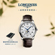 浪琴（LONGINES）瑞士手表 名匠系列月相腕表 男士皮帶機械表L29094783