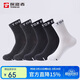 探路者（TOREAD）襪子春夏男女通款中筒襪透氣棉質(zhì)銀離子三色吸汗套裝TELLCN80750