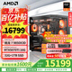 AMD銳龍7 9850X3D主機 9800X3D整機 RTX5080/5070TI/RX9070XT顯卡千幀電競游戲直播臺式電腦DIY組裝機 新品二 9850X3D/5070TI 16G
