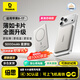 倍思卡片磁吸充電寶【3C認證】20W快充移動(dòng)電源5000mAh上飛機蘋(píng)果171615華為小米手機戶(hù)外儲能電源