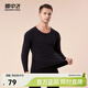 雪中飛新款男士圓領(lǐng)高彈面料雙面磨絨頸部貼片持久鎖溫保暖內衣套裝 黑色|8056 L 175/100