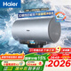 海爾（Haier）麥浪套系DR7PLUS 凈膚洗電熱水器 小藍瓶富鍶養膚熱水器60升一級能效變頻速熱全瓷內膽免清洗 60L 3300W DR7PRO超大水量3D巨能洗