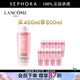 蘭蔻（LANCOME）新清瀅柔膚水化妝品套裝護膚品 全新大粉水爽膚水 400ml享800ml套組