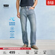 Levi's李維斯冰酷系列26年春夏新款男士涼感防曬505標準直筒牛仔褲 藍色 34 (32)