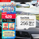閃迪（SanDisk）256GB TF（MicroSD）4K內存卡 行車(chē)記錄儀 監控攝像頭專(zhuān)用 循環(huán)錄制20,000小時(shí) 高耐用存儲卡